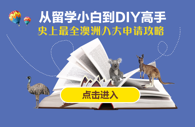 csa_ad02 澳大利亚留学,从小白到DIY高手