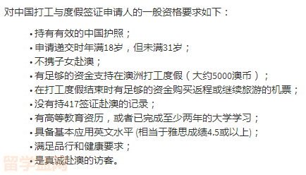 一生只有一次的澳洲打工度假签证开启疯抢模式 ！