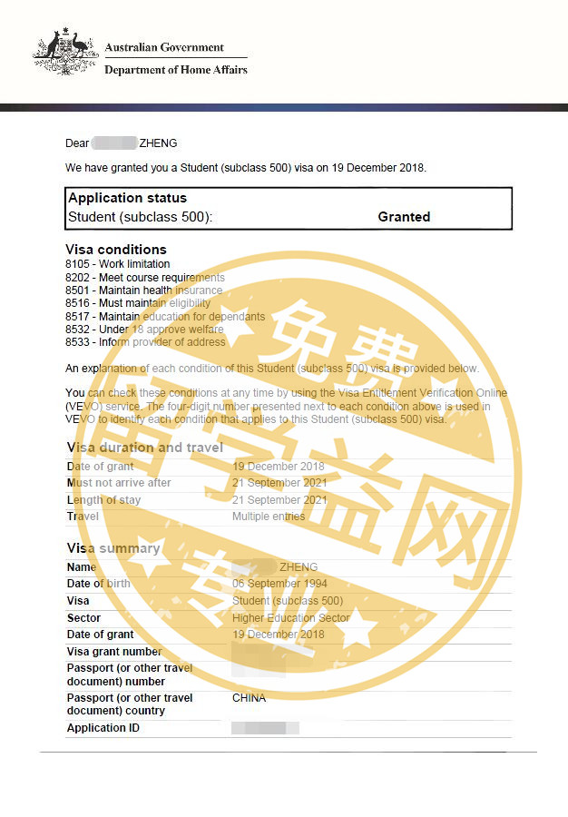 留学益网郑同学3天获得澳洲学生签证!