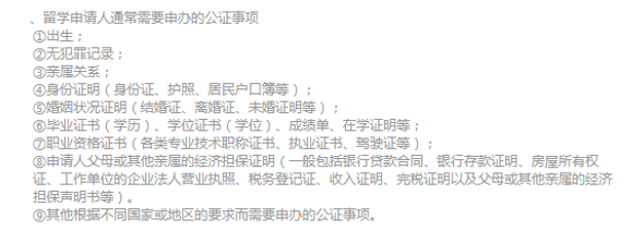 想成功留学澳大利亚,这些公证材料的干货你需要~