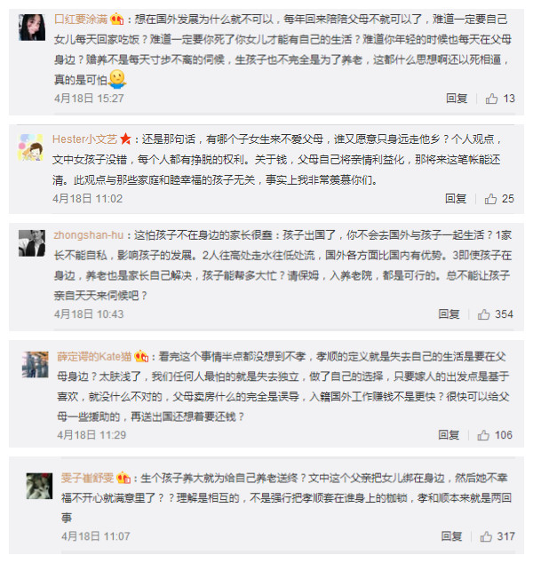 出国留学后，父母怎么办？