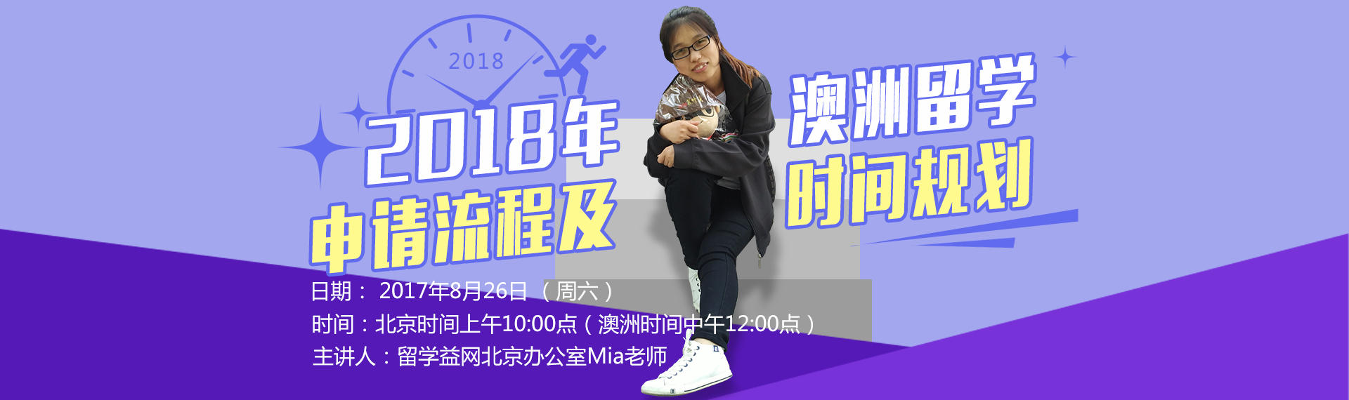 微信讲座记录丨澳洲留学申请流程（九步）