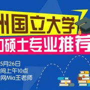 澳洲国立大学热门硕士专业推荐