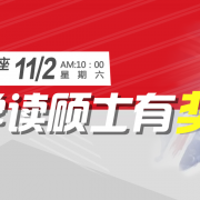 20191102seminar