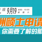 021年澳洲硕士申请,你需要了解的