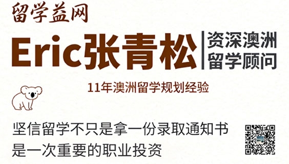 留学益网Eric 留学益网Eric