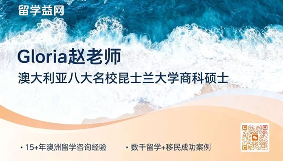 留学益网Gloria 留学益网Gloria