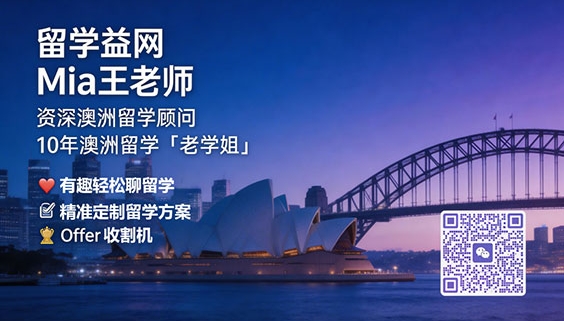 留学益网Mia 留学益网Mia