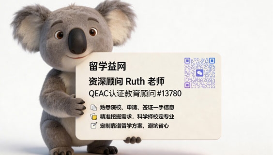 留学益网Ruth 留学益网Ruth